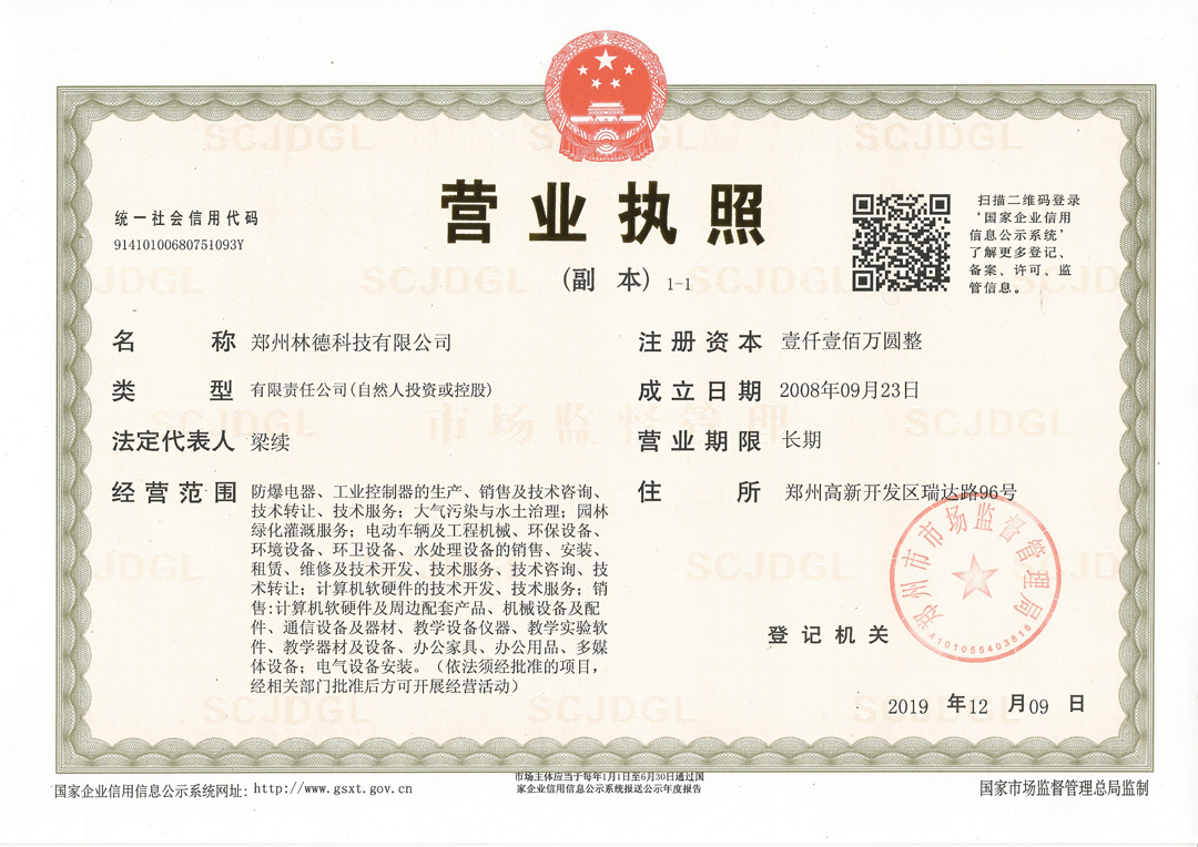 營(yíng)業(yè)執(zhí)照.jpg